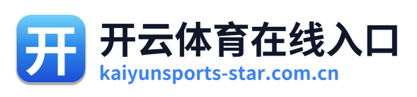开云体育在线入口 Logo